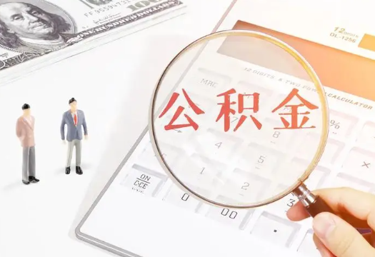 株洲2025年住房公积金政策对房地产市场的影响分析‌