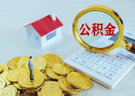 株洲公积金新政对购房影响典型案例